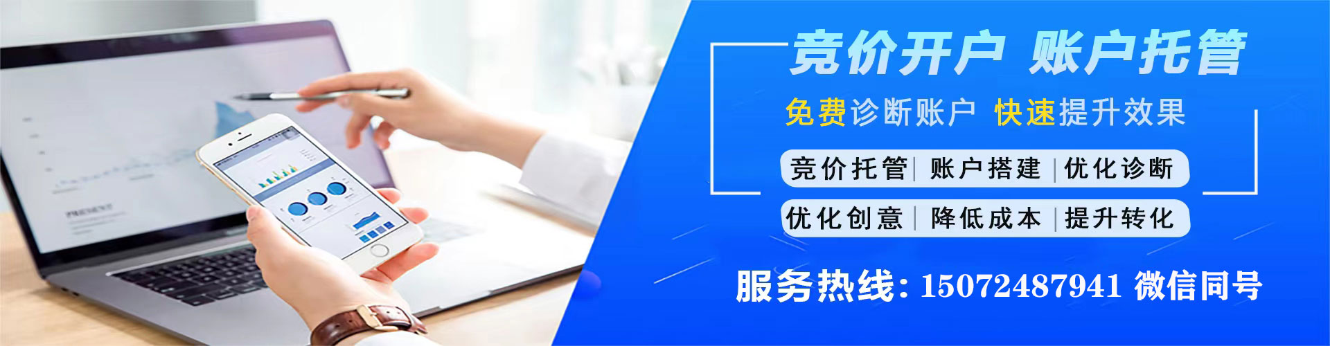 番禺百度竞价广告